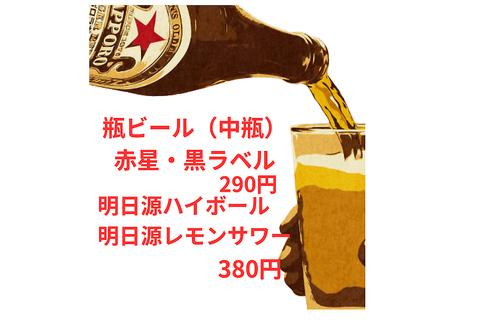 天ぷらと日本酒 明日源