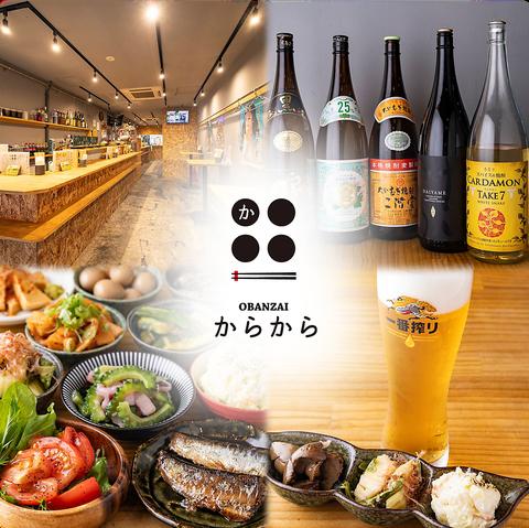 OBANZAIからから 裏なんば店