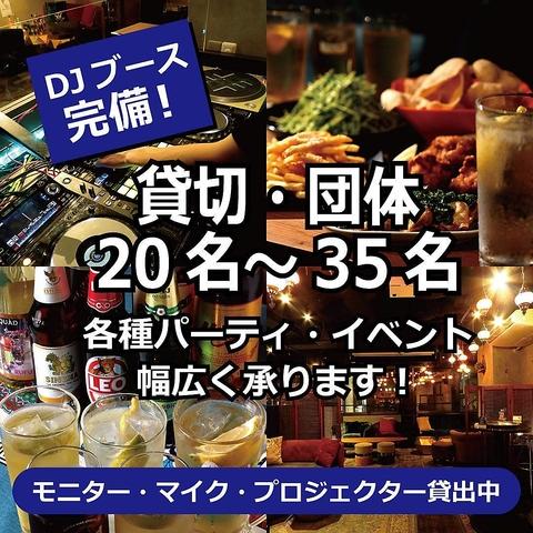 444quad　クアッド　大宮東口　貸切・二次会・パーティ・誕生日・DJブース