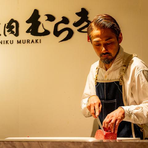 焼肉 むらき 横浜