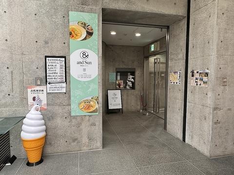 東北歴史博物館レストラン　&SUN