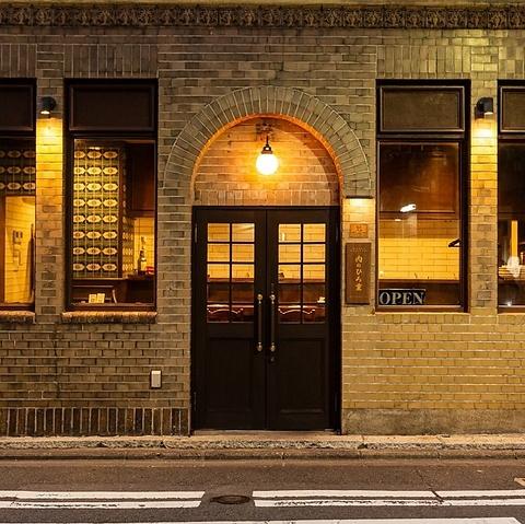 肉のひろ重 室町