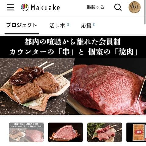 肉 ゆとり