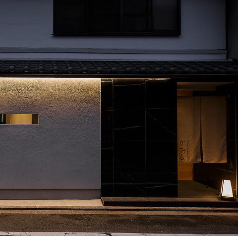 かおる 四条烏丸