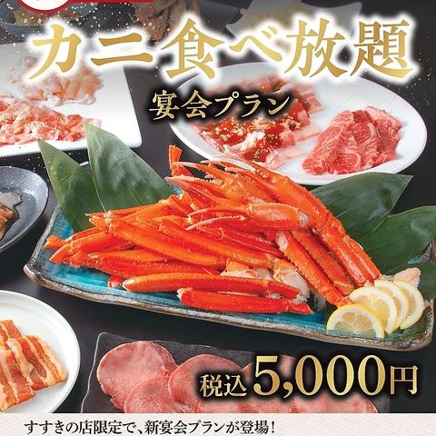 GAjA ガヤ すすきの店