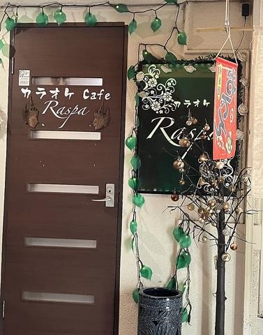 カラオケcafe Raspa ラスパ