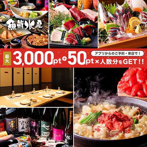 九州名物料理 豊後魚鮮水産 大分駅前店