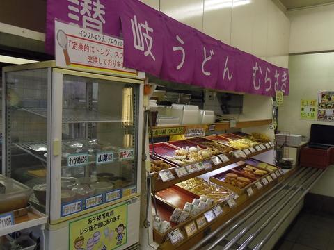 讃岐うどん むらさき 妹尾店