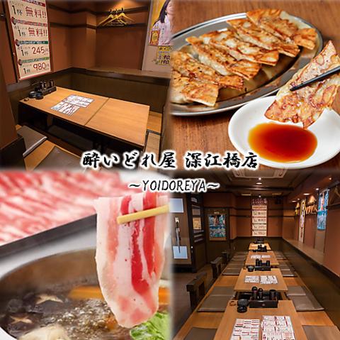 酔いどれ屋 深江橋店