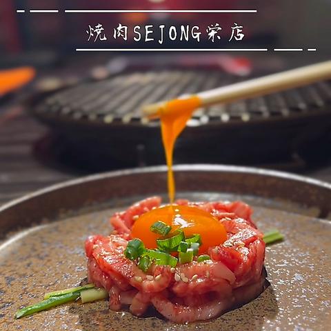 焼肉 SEJONG セジョン 栄店