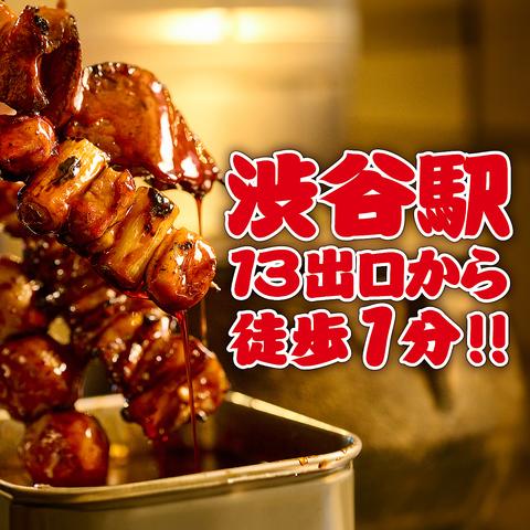 渋谷っ子居酒屋 とりとん