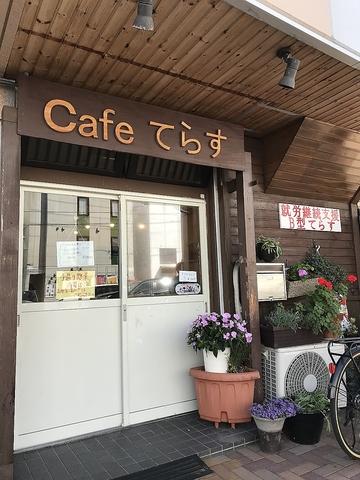 Cafe てらす