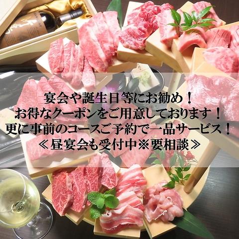 石川県 金沢 焼肉 きたじま A5メス和牛取扱店