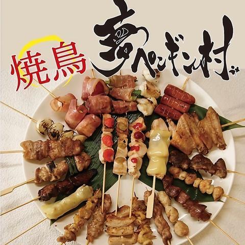 夢ペンギン村 摂津店