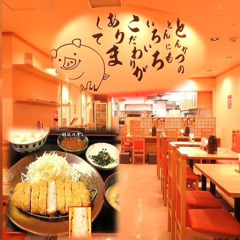 とんカツ　博多鶏一　博多駅前店