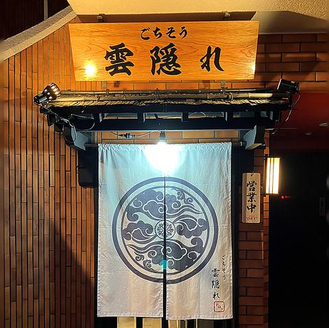 ごちそう雲隠れ