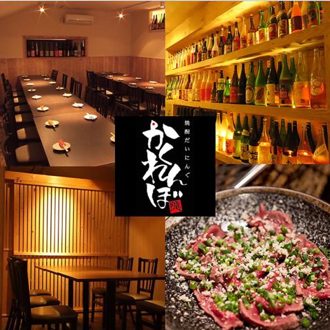 梅酒 焼酎だいにんぐ かくれんぼ