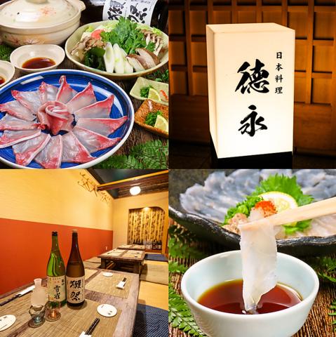 日本料理徳永