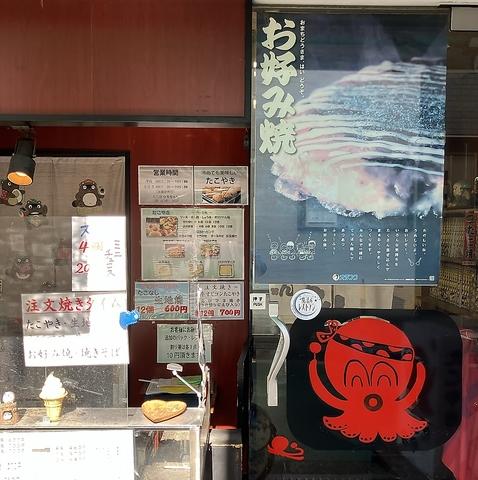 たこ坊ひろちゃん