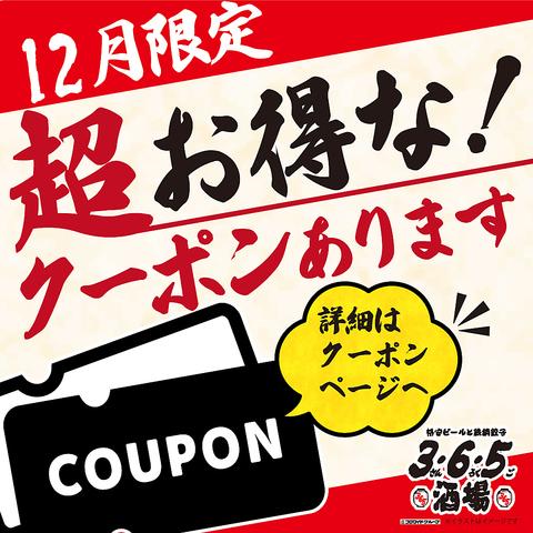格安ビールと鉄鍋餃子 3 6 5酒場 赤坂2号店