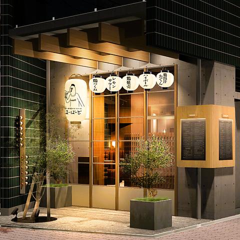 福島はーばーど