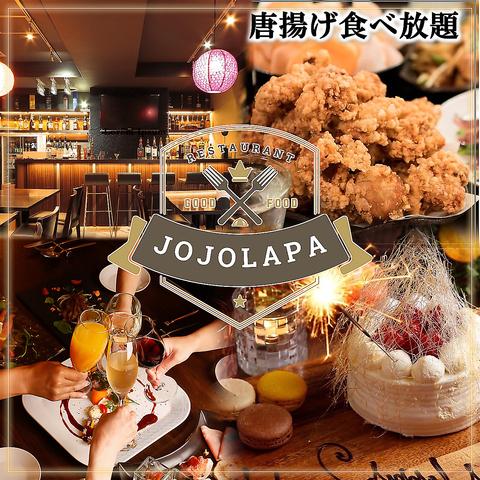 居酒屋 Jojolapa ジョジョラパ 中野店