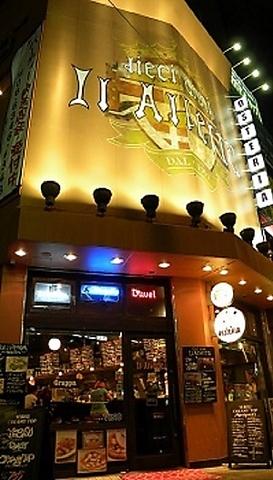 イルアルバータ Il Alberta