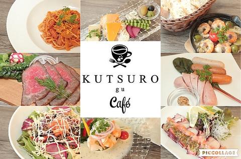 カフェバル KUTSURO gu Cafe