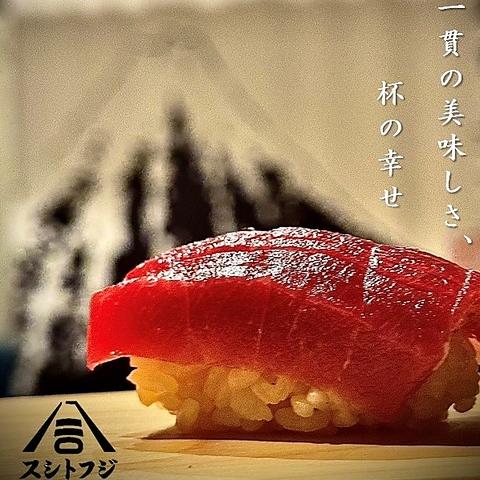 鮨酒場スシトフジ 京都駅前店