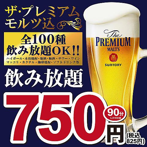 炭火居酒屋 炎 西町本店