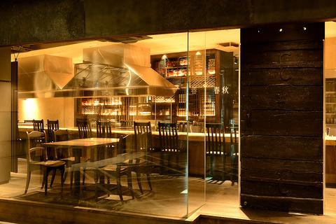 春秋 文化村通店