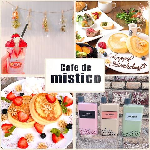 cafe de mistico カフェ ド ミスティコ