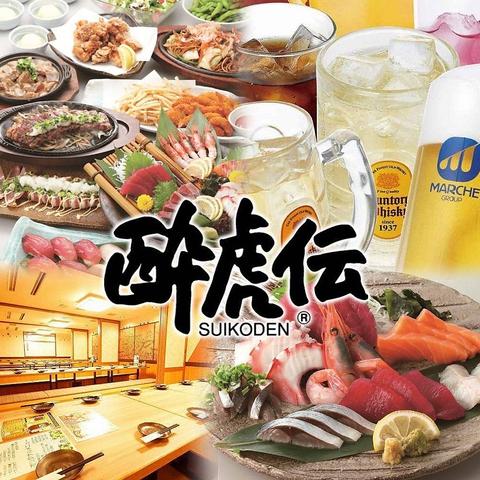 酔虎伝 石津川店