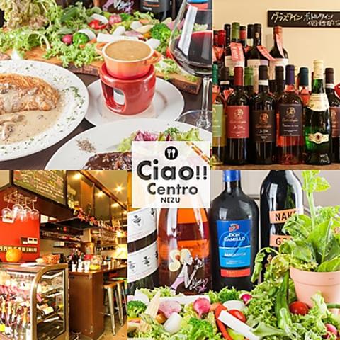 Ciao centro チャオチェントロ