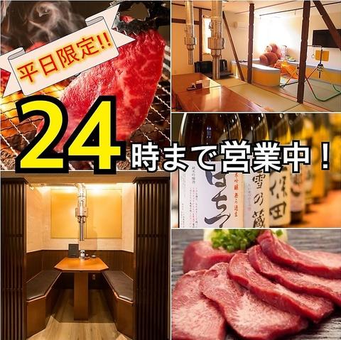 旭川 炭火焼肉いち 東光店