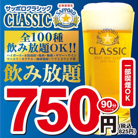 炭火居酒屋 炎 すすきの プレイタウン店