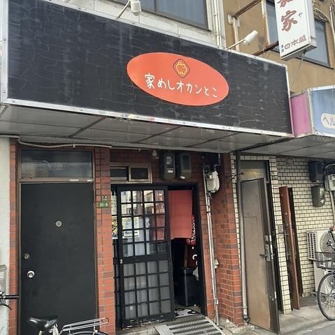 家めしオカンとこ