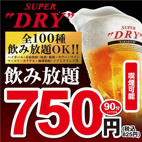 炭火居酒屋 炎 札幌駅中央店