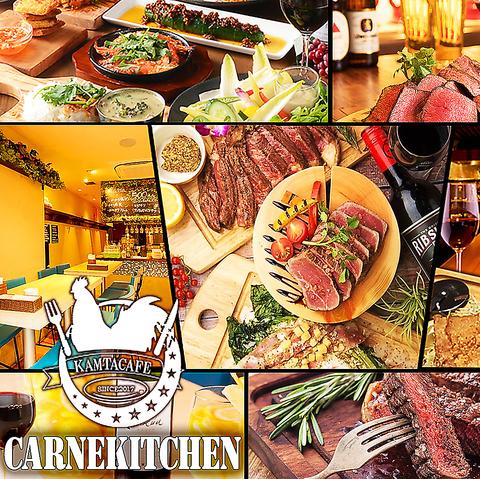 肉バル肉カフェ カルネキッチン
