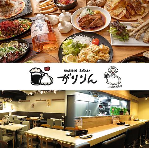 ガーリック酒場がりりん