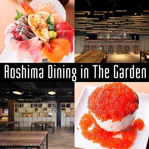 青島屋 Aoshima Dining in The Garden