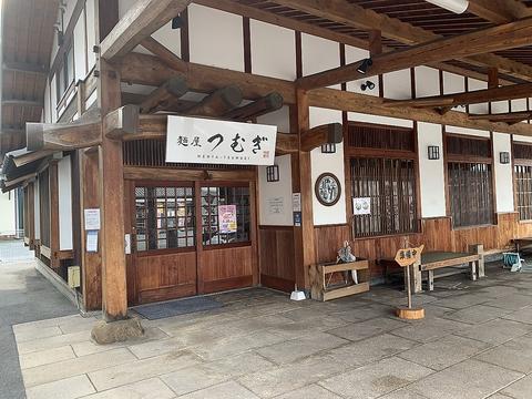 麺屋つむぎ