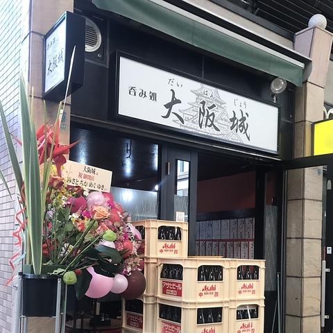 大阪城 神戸