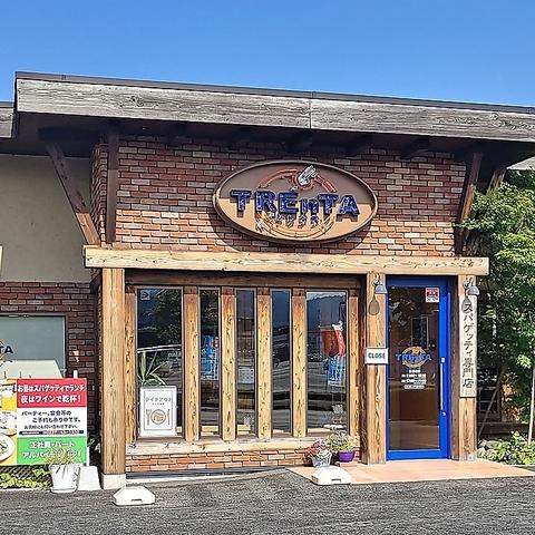 トレンタ 東根店