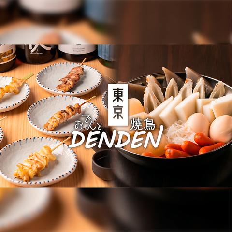 個室居酒屋 DENDEN でんでん 札幌駅前店