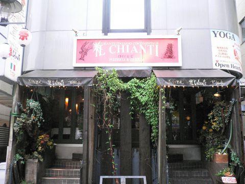 イルキャンティ 吉祥寺店