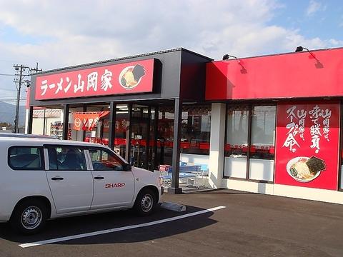 ラーメン山岡家 松本店