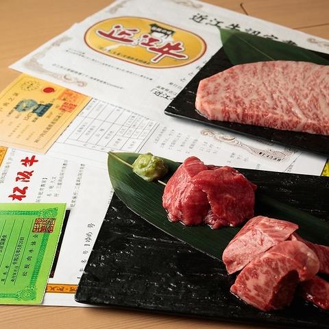 プレミアム和牛の店 味蔵の杜 元住吉