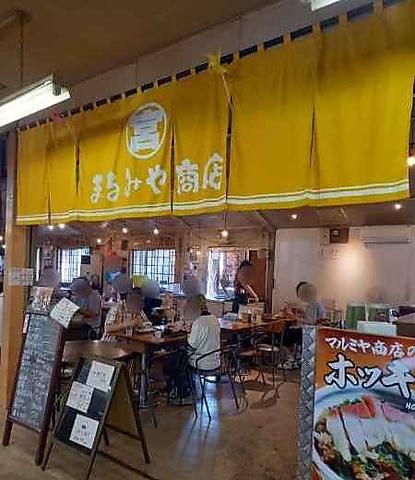 まるみや商店