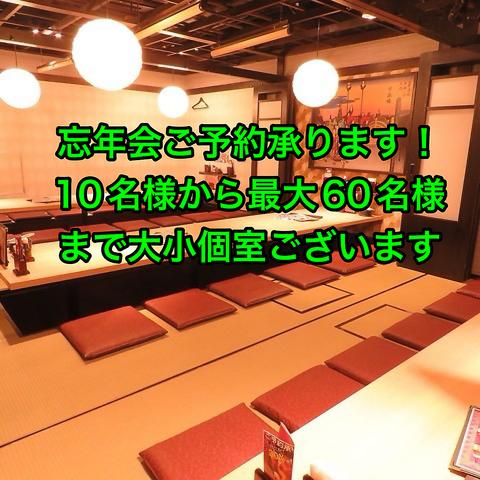 はなの舞 松戸東口店